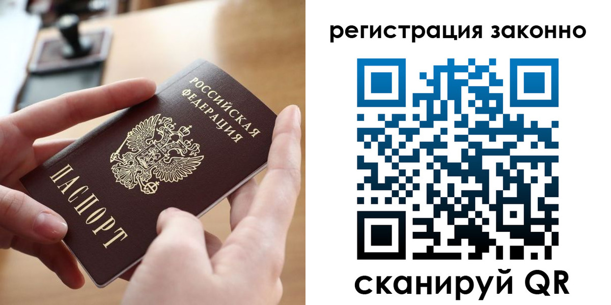 прописка поиск в Ярцево