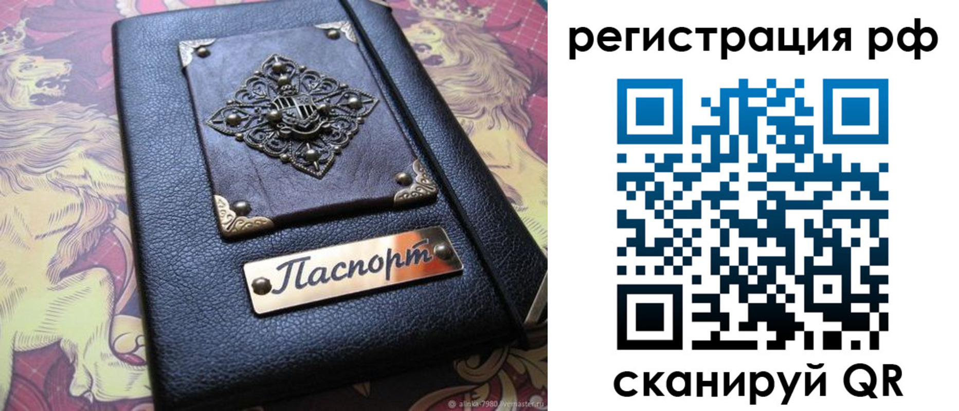 купить прописку в Ярцево