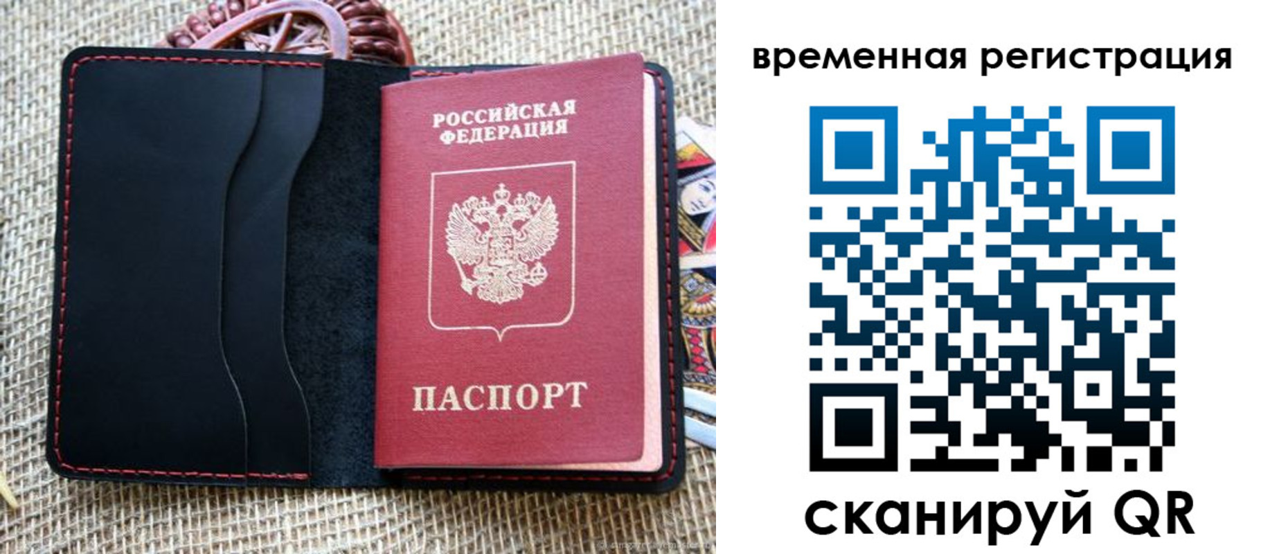 временная регистрация поиск в Ярцево