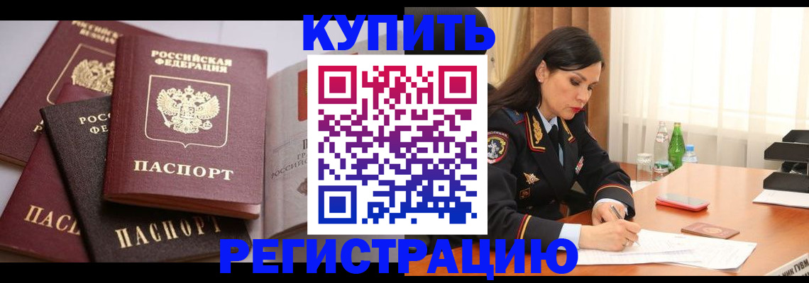 пропишу в квартире в Ярцево