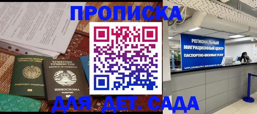 миграционный учет в Ярцево