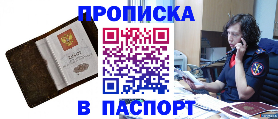 временная регистрация в Ярцево